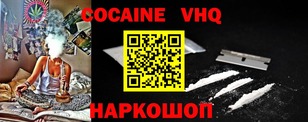 Кокаин Эквадор  COCAIN Боливия  купить наркоту  Вход с VPN  Вольск 