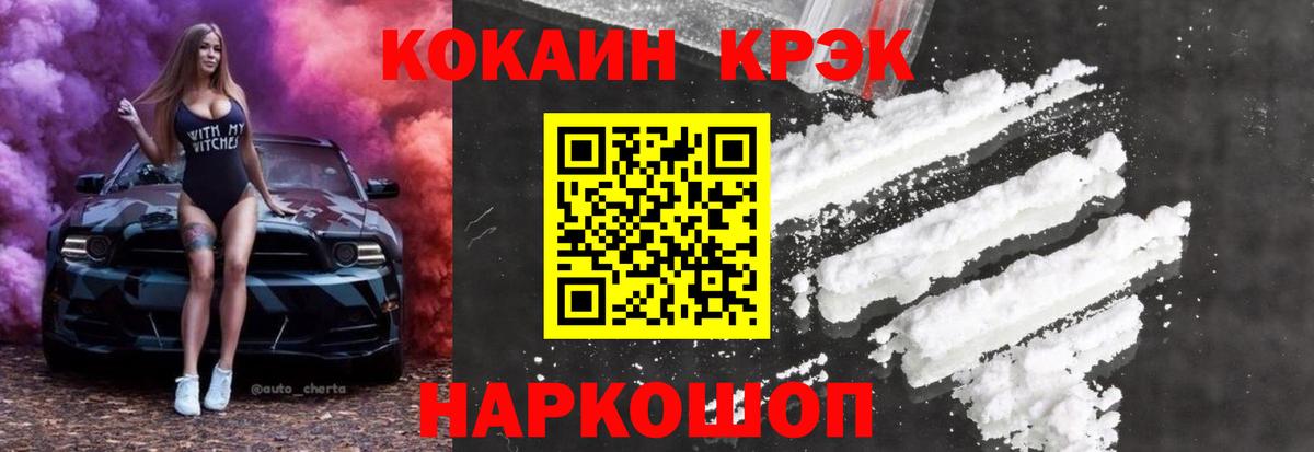 Кокаин 98% Вольск