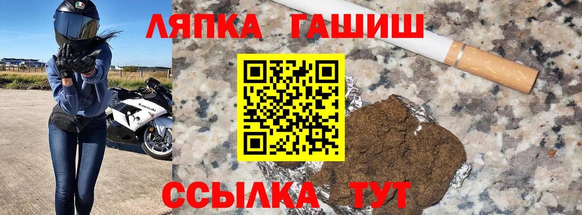Гашиш хэш Вольск