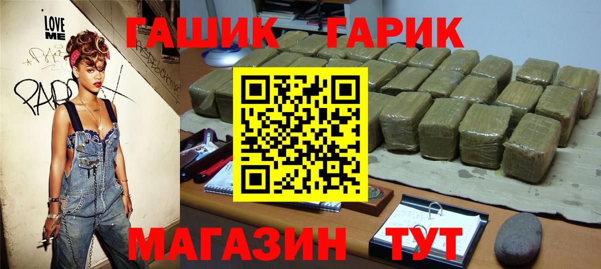 ГАШ убойный  Вход с VPN  Гашиш убойный  Вольск 