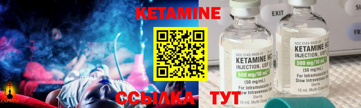 Вольск  Кетамин ketamine  Вход с VPN  Кетамин VHQ 