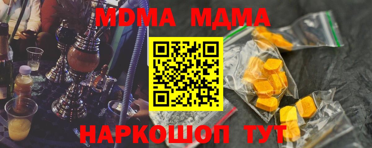 MDMA VHQ  МДМА Molly  Вольск  Вход с VPN 