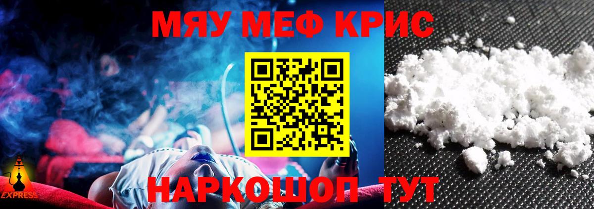 МЕФ Вольск