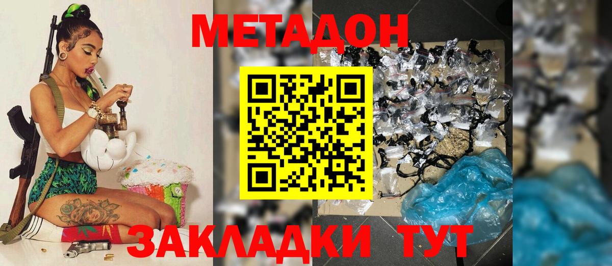 Метадон белоснежный  MEGA зеркало  Вольск  даркнет наркотические препараты  Вход с VPN 