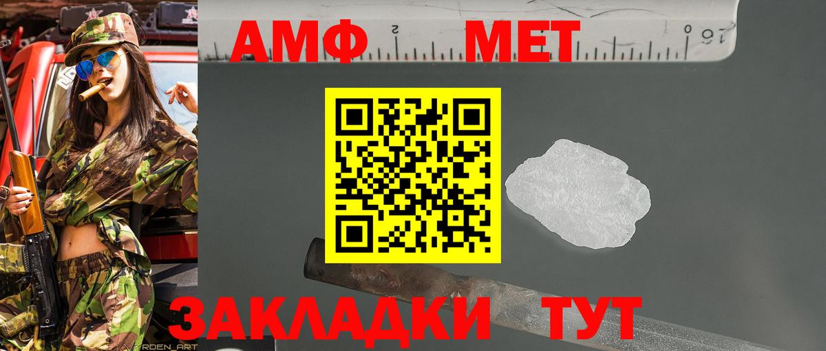 Первитин Декстрометамфетамин 99.9% Вольск