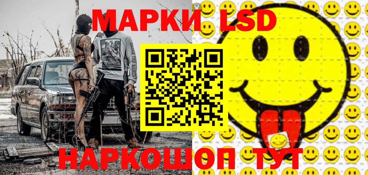 Марки N-bome 1500мкг Вольск