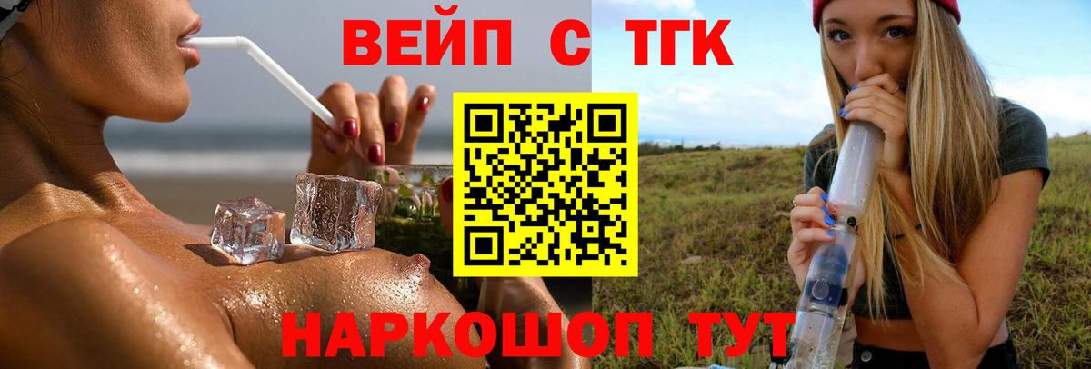 Дистиллят ТГК гашишное масло  цена наркотик  Вольск  Дистиллят ТГК вейп с тгк  Вход с VPN 
